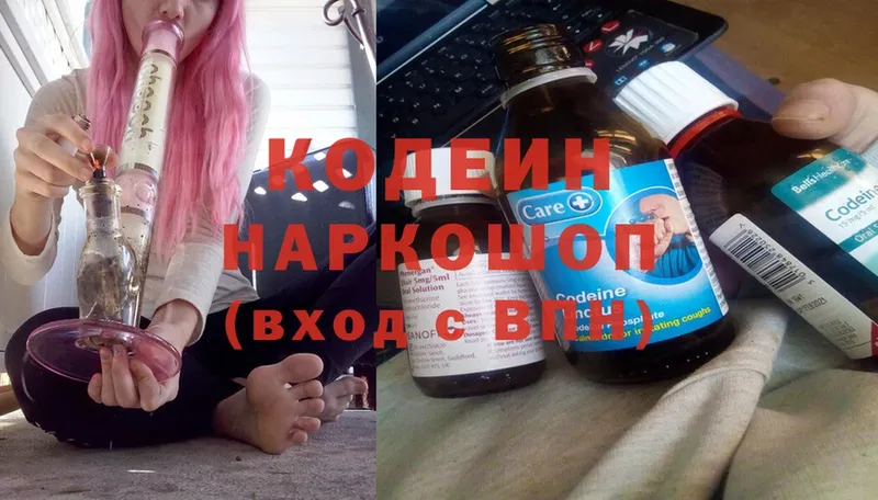 гидра ССЫЛКА  Ладушкин  Codein Purple Drank 